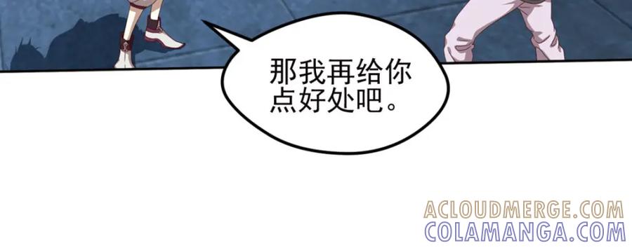《弥戈》动摇1 第37页