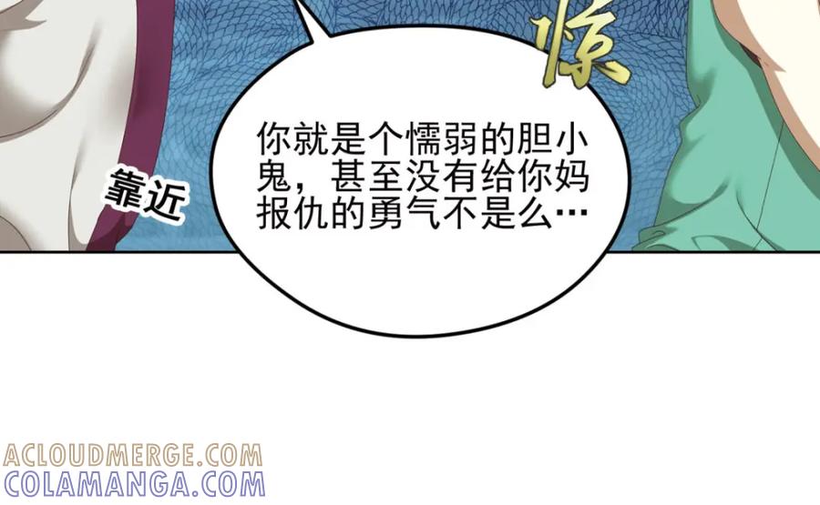 《弥戈》动摇1 第19页