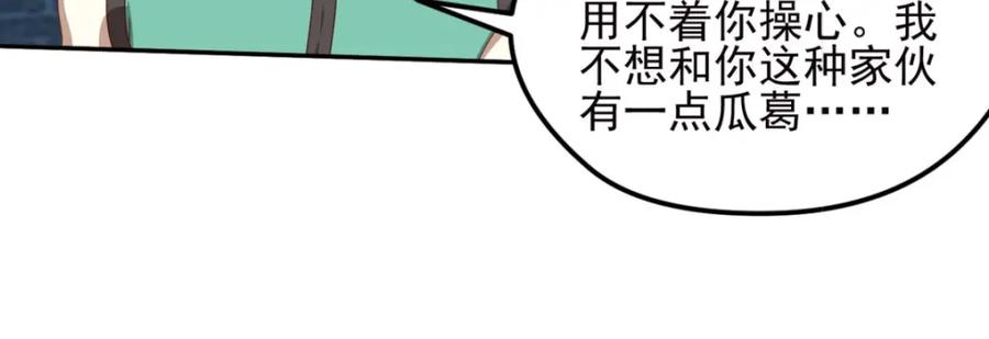 《弥戈》动摇1 第35页