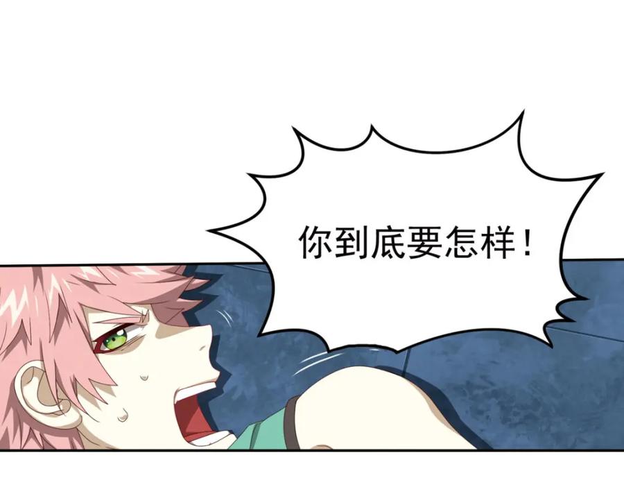 《弥戈》动摇1 第26页