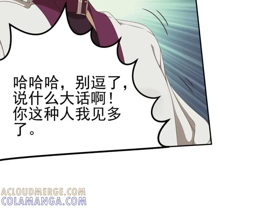 《弥戈》动摇1 第13页