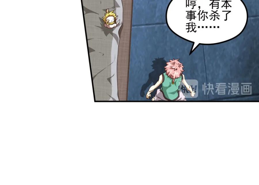 《弥戈》动摇1 第11页