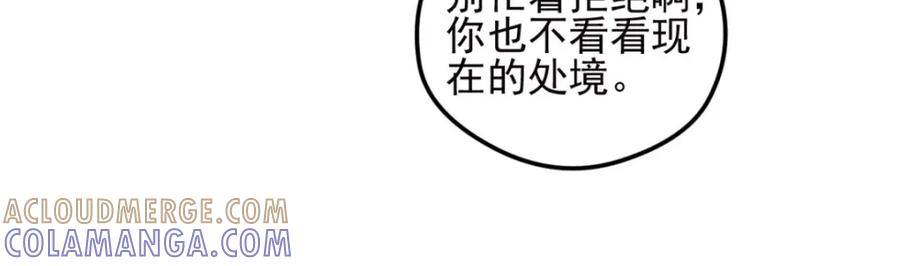 《弥戈》动摇1 第7页