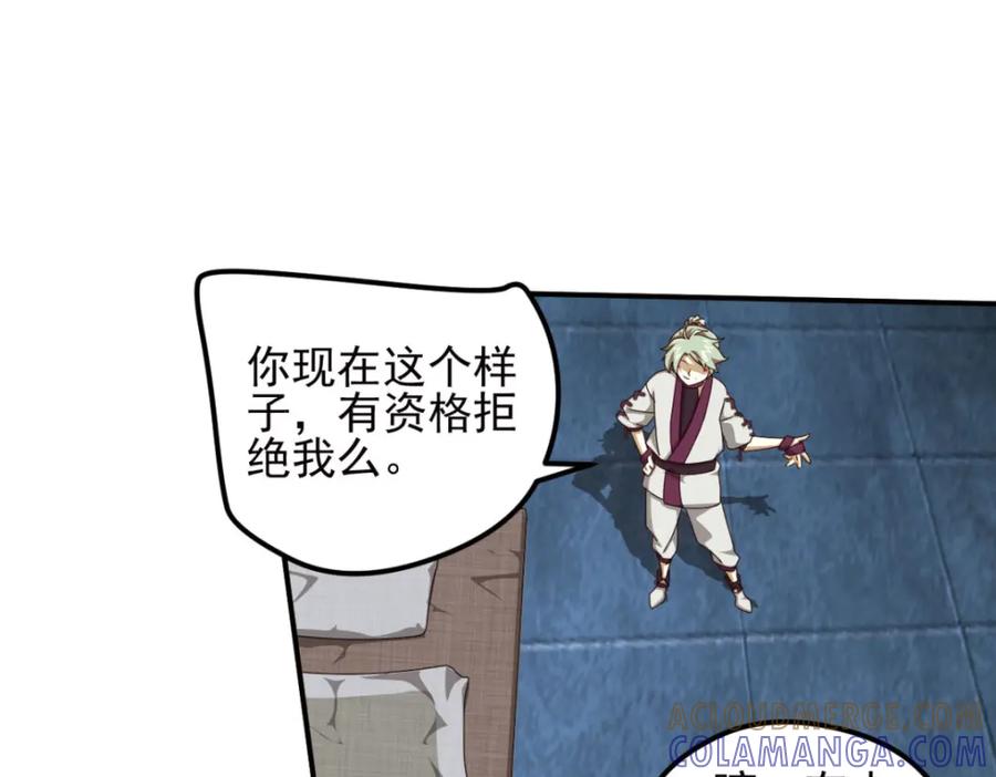 《弥戈》动摇1 第10页