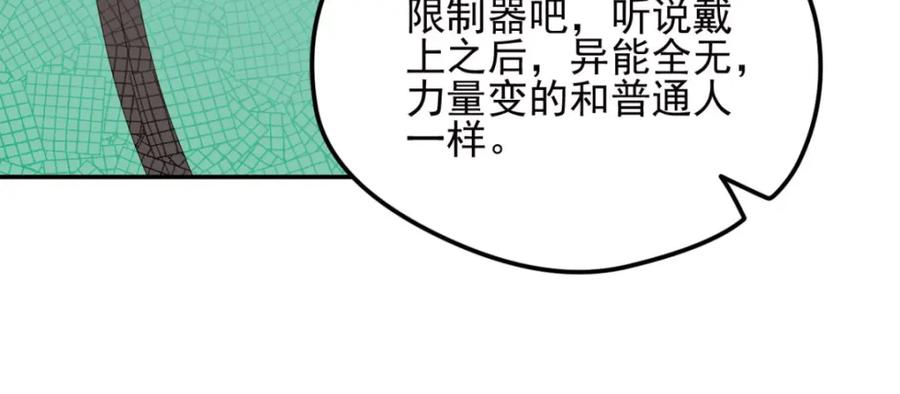 《弥戈》动摇1 第9页