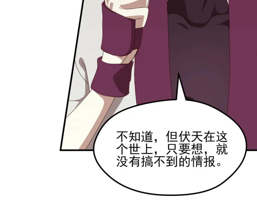 《弥戈》动摇1 第41页