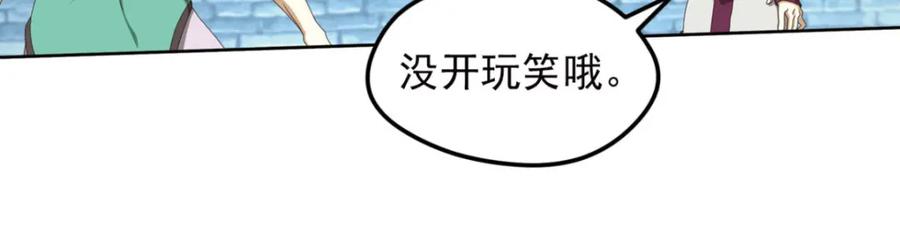 《弥戈》动摇1 第5页