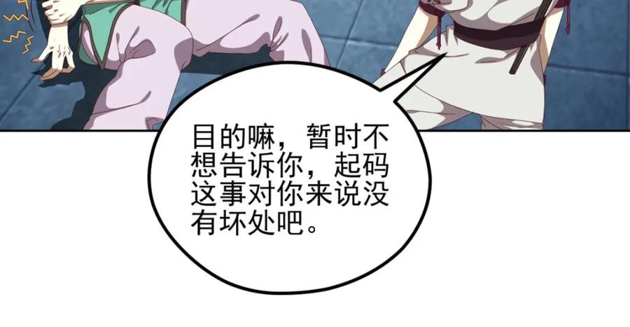 《弥戈》动摇1 第33页