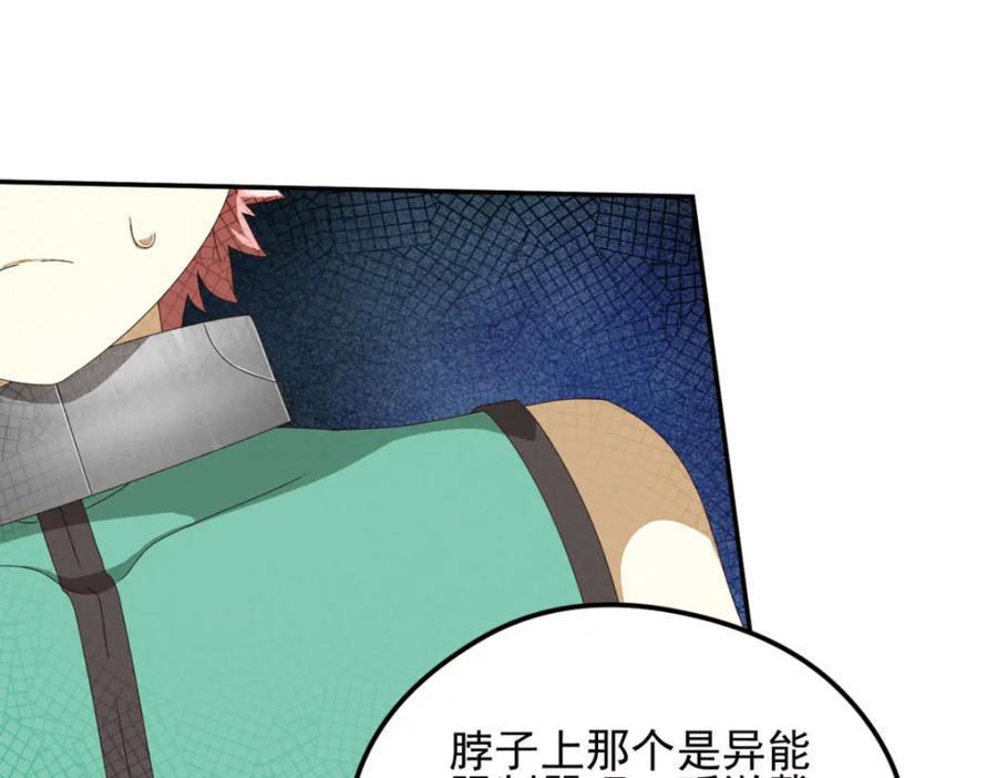 《弥戈》动摇1 第8页