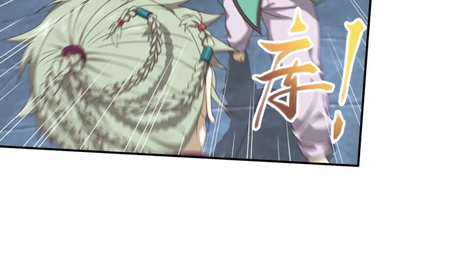 《弥戈》动摇1 第21页