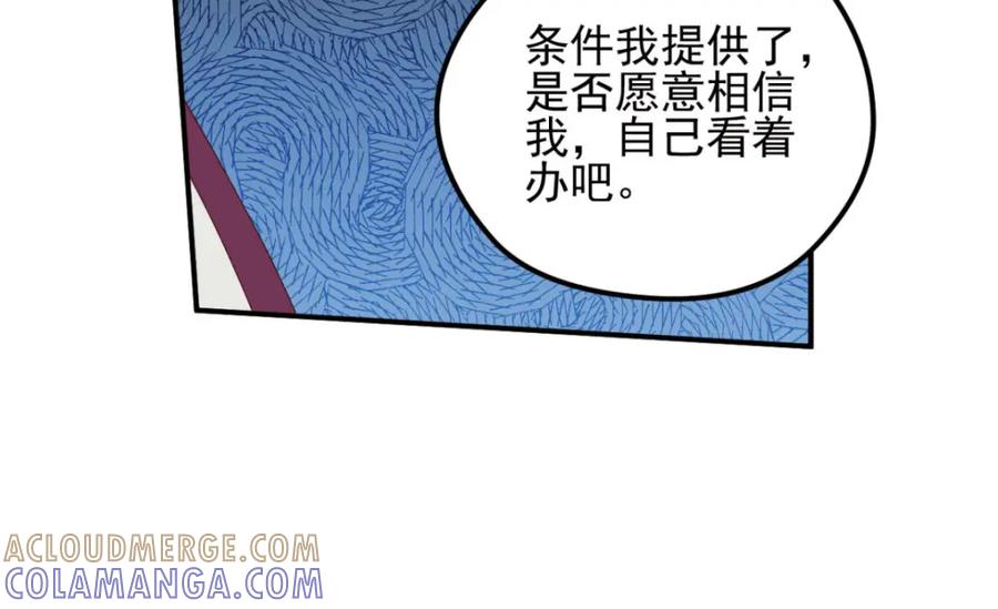 《弥戈》动摇1 第46页