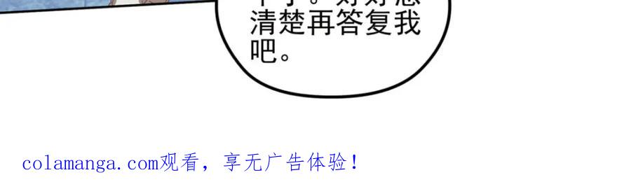 《弥戈》动摇1 第48页