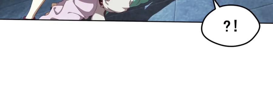《弥戈》动摇1 第29页