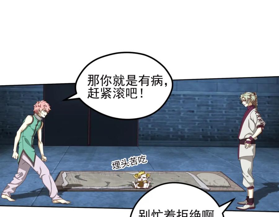 《弥戈》动摇1 第6页