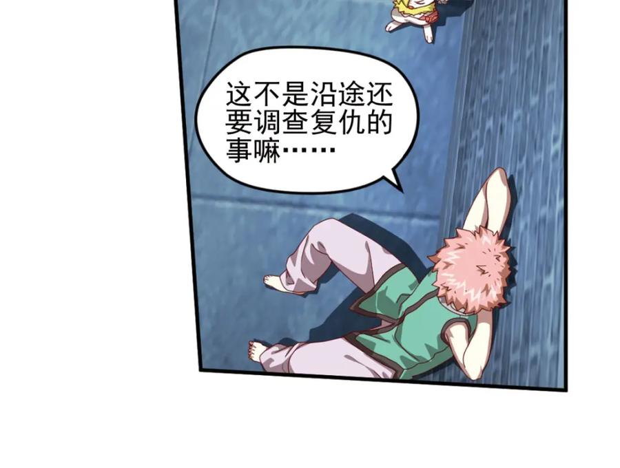 《弥戈》动摇2 第27页