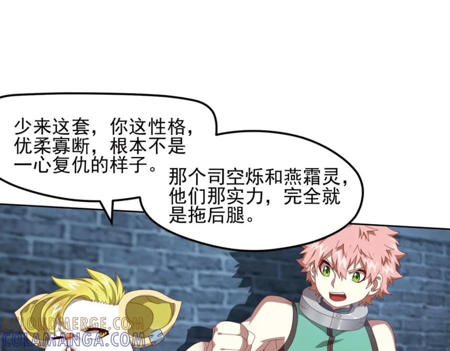 《弥戈》动摇2 第28页