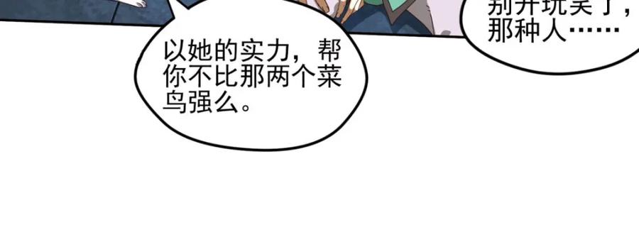 《弥戈》动摇2 第33页