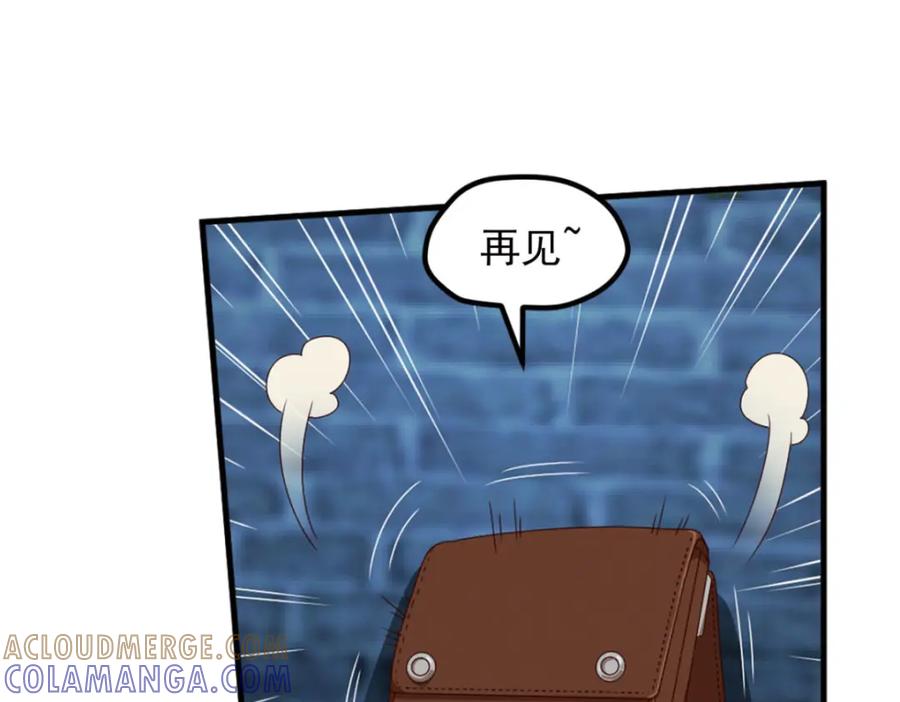 《弥戈》动摇2 第10页
