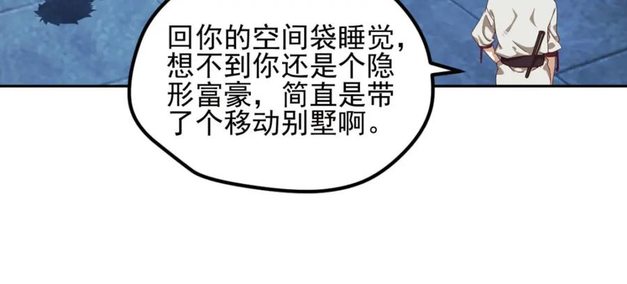 《弥戈》动摇2 第5页