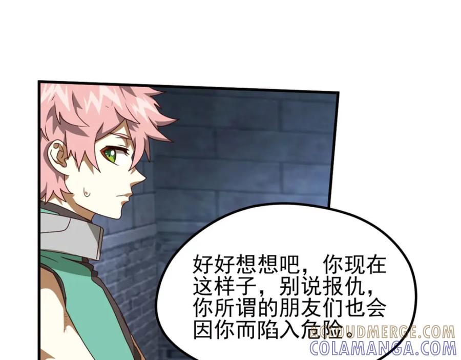 《弥戈》动摇2 第34页