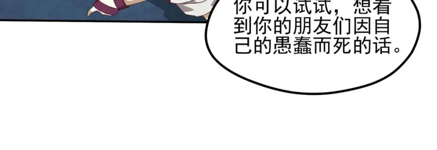 《弥戈》动摇2 第9页