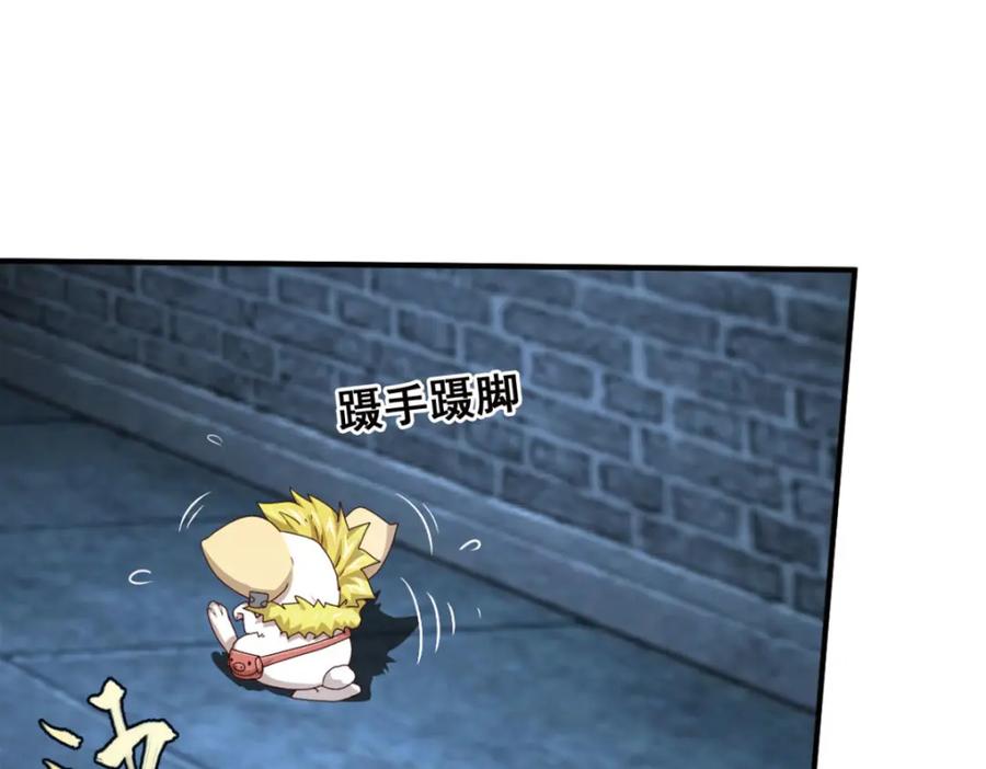 《弥戈》动摇2 第12页