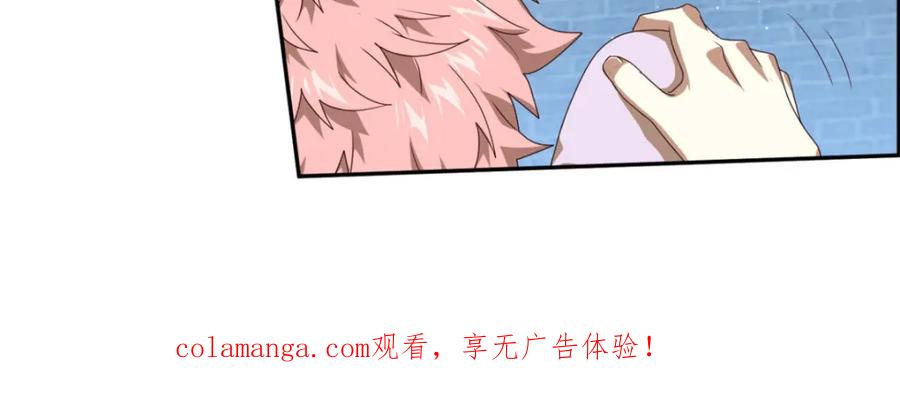 《弥戈》动摇2 第48页