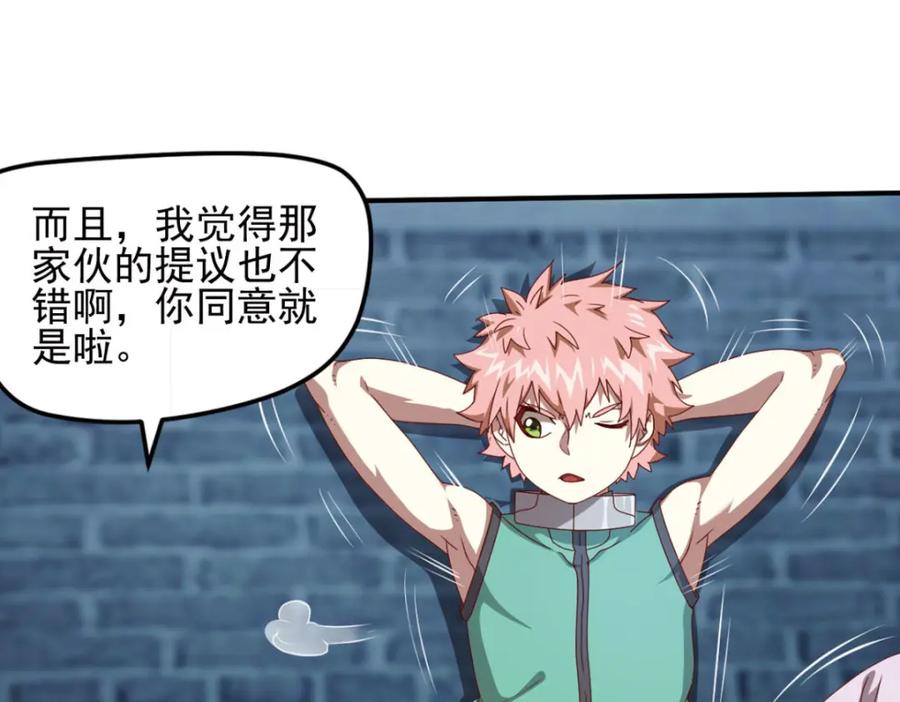 《弥戈》动摇2 第24页