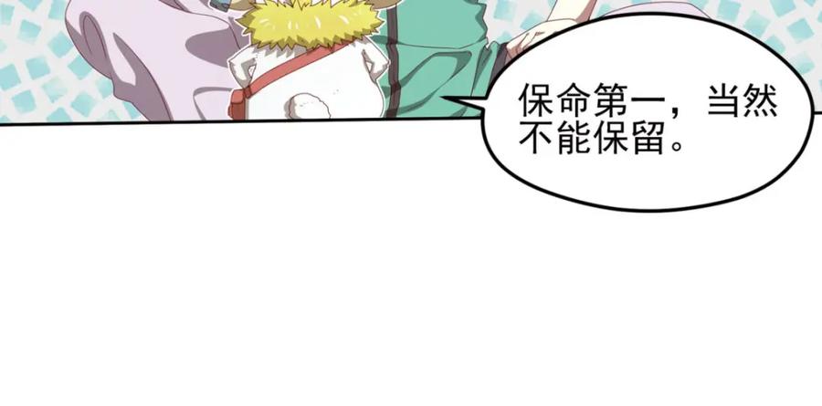 《弥戈》动摇2 第23页