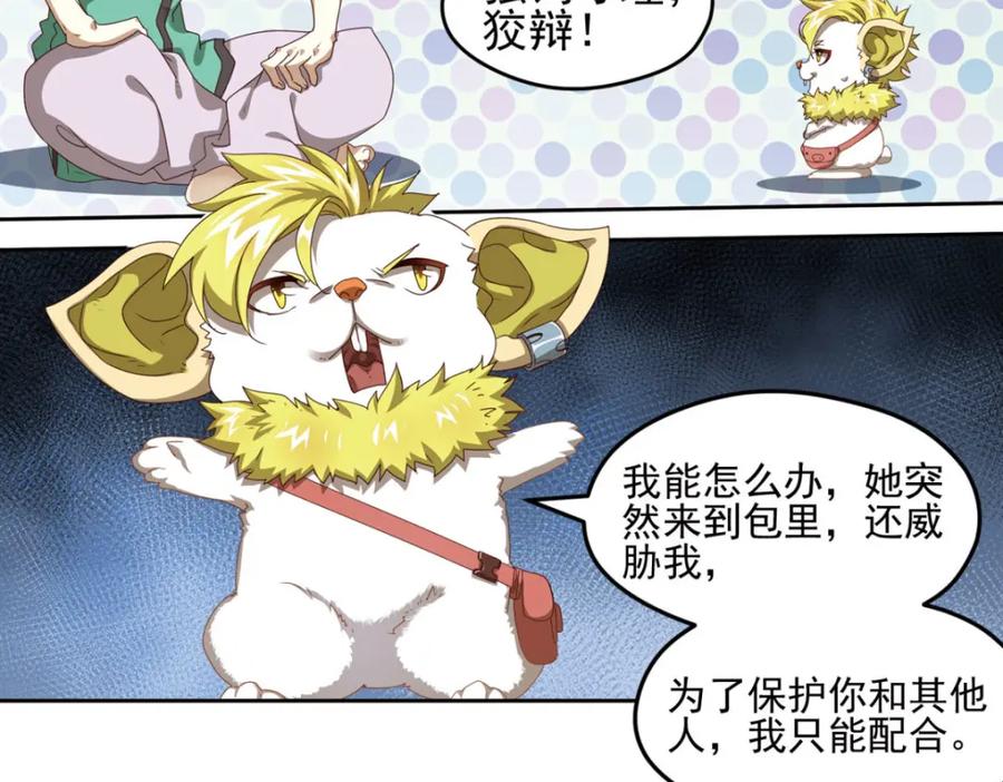 《弥戈》动摇2 第20页