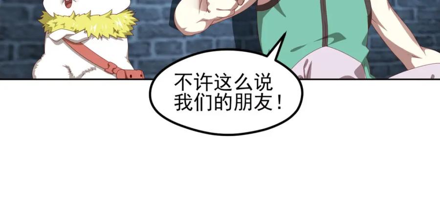 《弥戈》动摇2 第29页