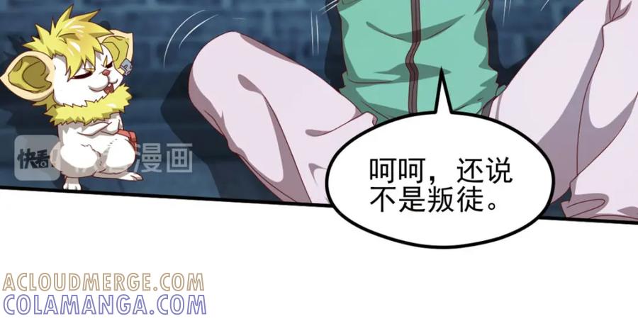 《弥戈》动摇2 第25页