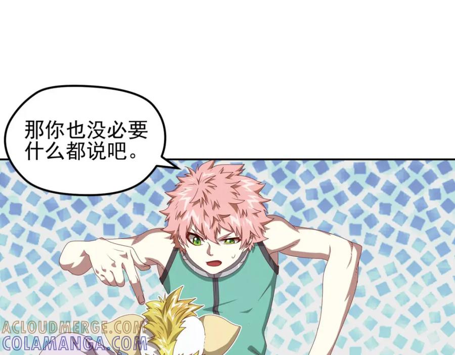 《弥戈》动摇2 第22页