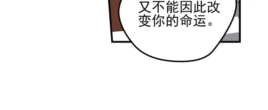 《弥戈》动摇2 第42页