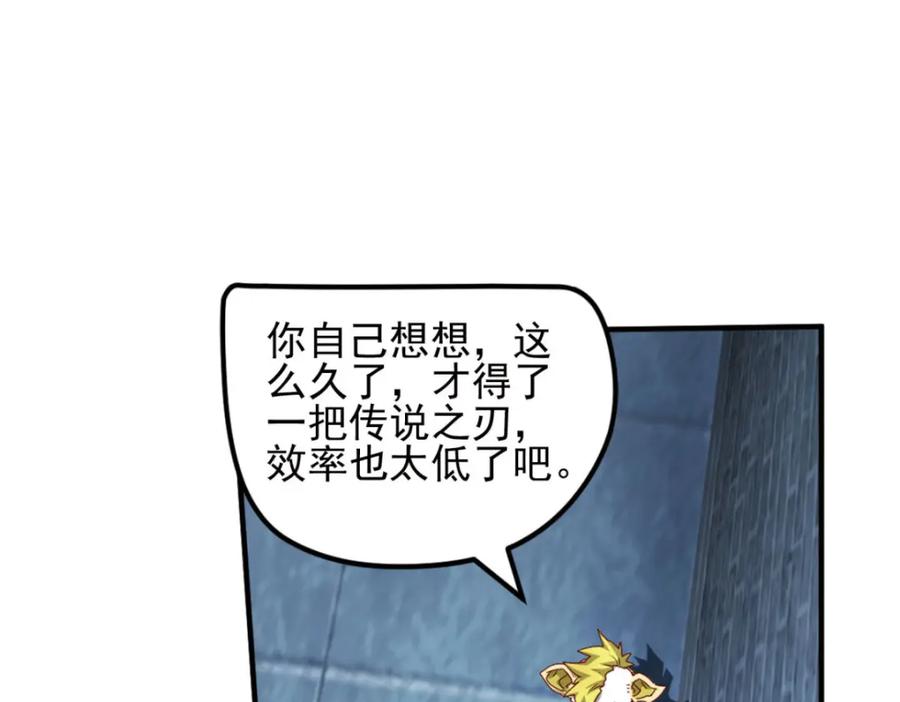 《弥戈》动摇2 第26页
