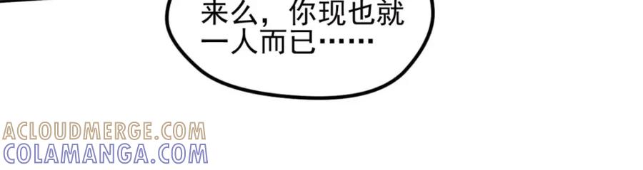 《弥戈》动摇2 第7页