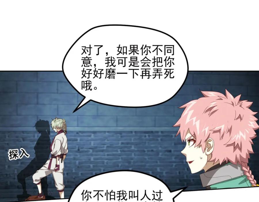 《弥戈》动摇2 第6页