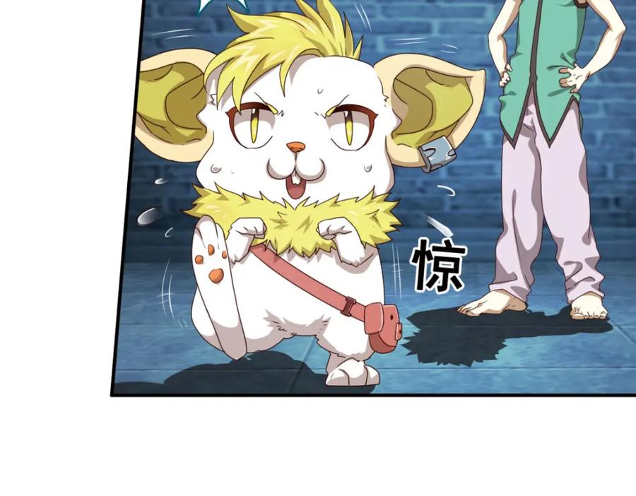 《弥戈》动摇2 第15页