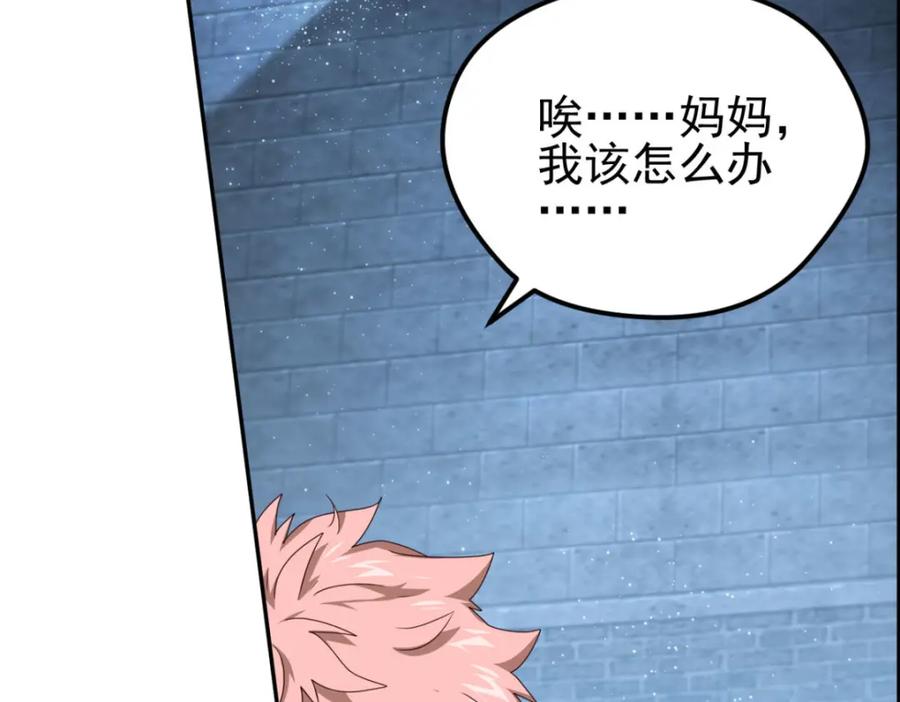 《弥戈》动摇2 第47页