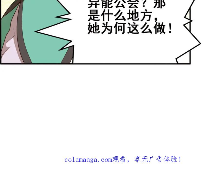 《弥戈》动摇3 第60页