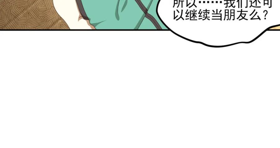 《弥戈》动摇3 第44页