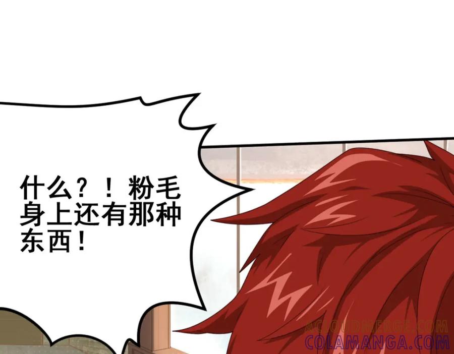 《弥戈》动摇3 第7页