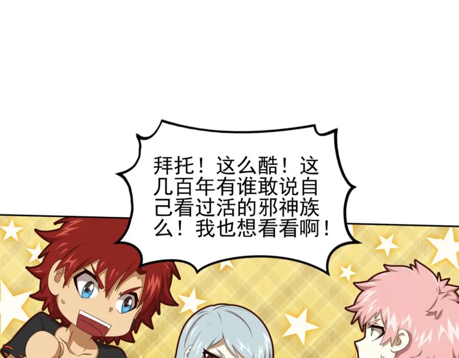 《弥戈》动摇3 第41页