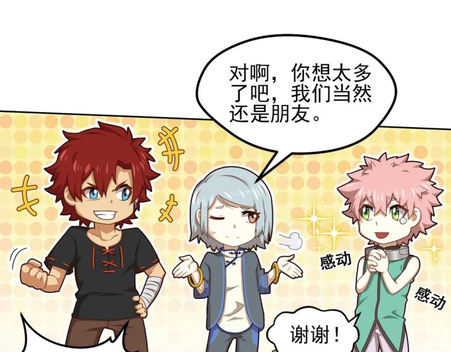 《弥戈》动摇3 第47页