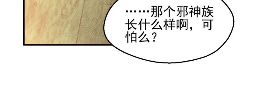 《弥戈》动摇3 第14页