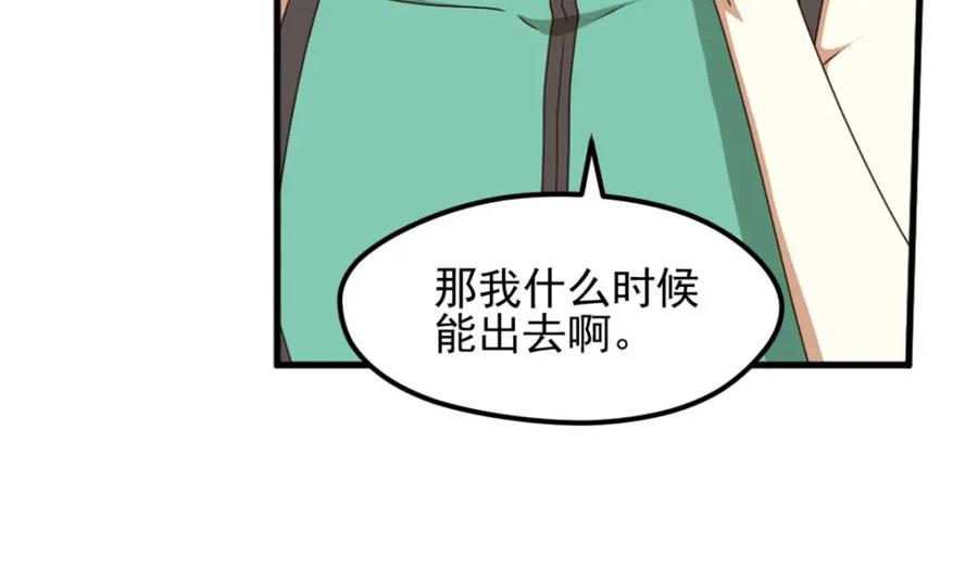 《弥戈》动摇3 第50页