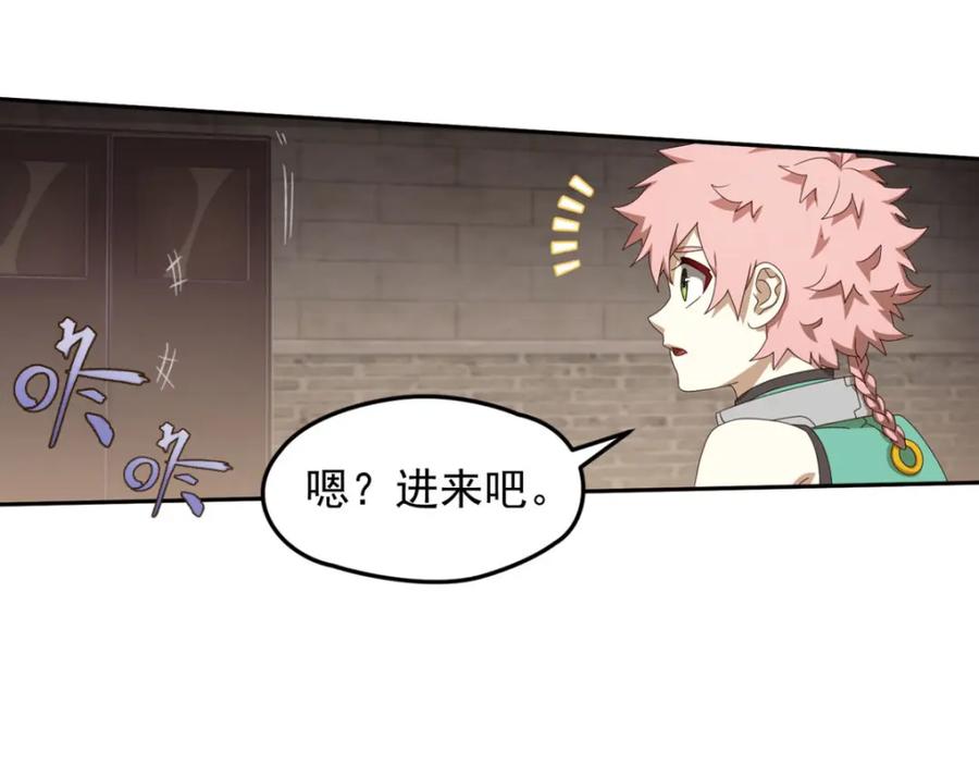 《弥戈》动摇3 第23页