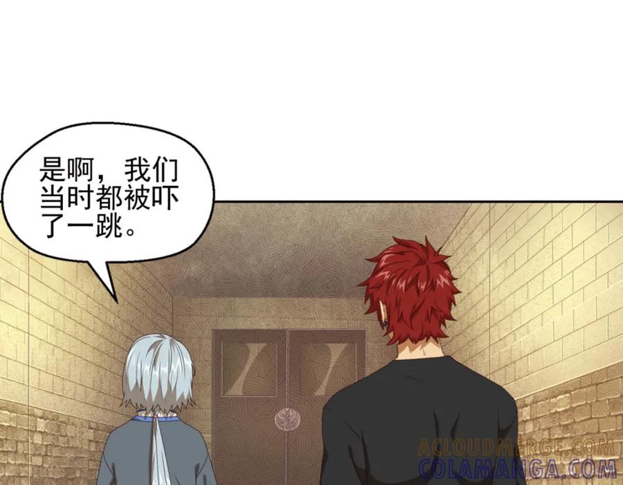 《弥戈》动摇3 第10页
