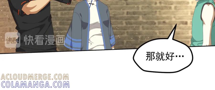 《弥戈》动摇3 第31页
