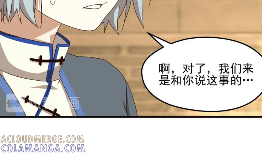 《弥戈》动摇3 第52页
